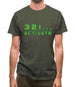 321…Activate Mens T-Shirt